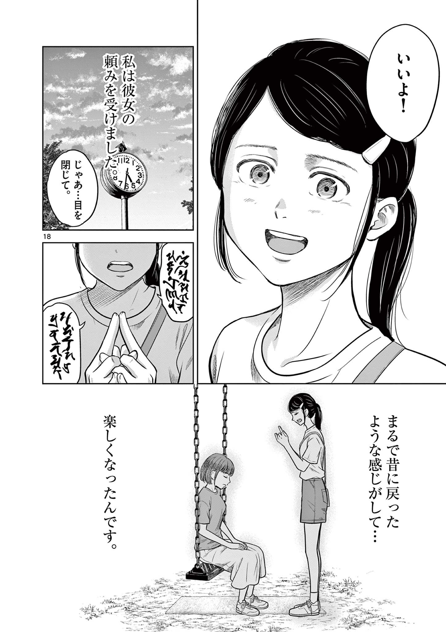 P18