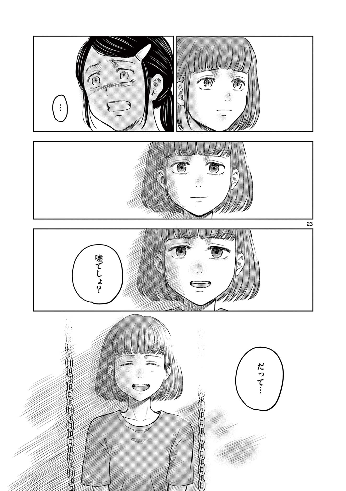 P23