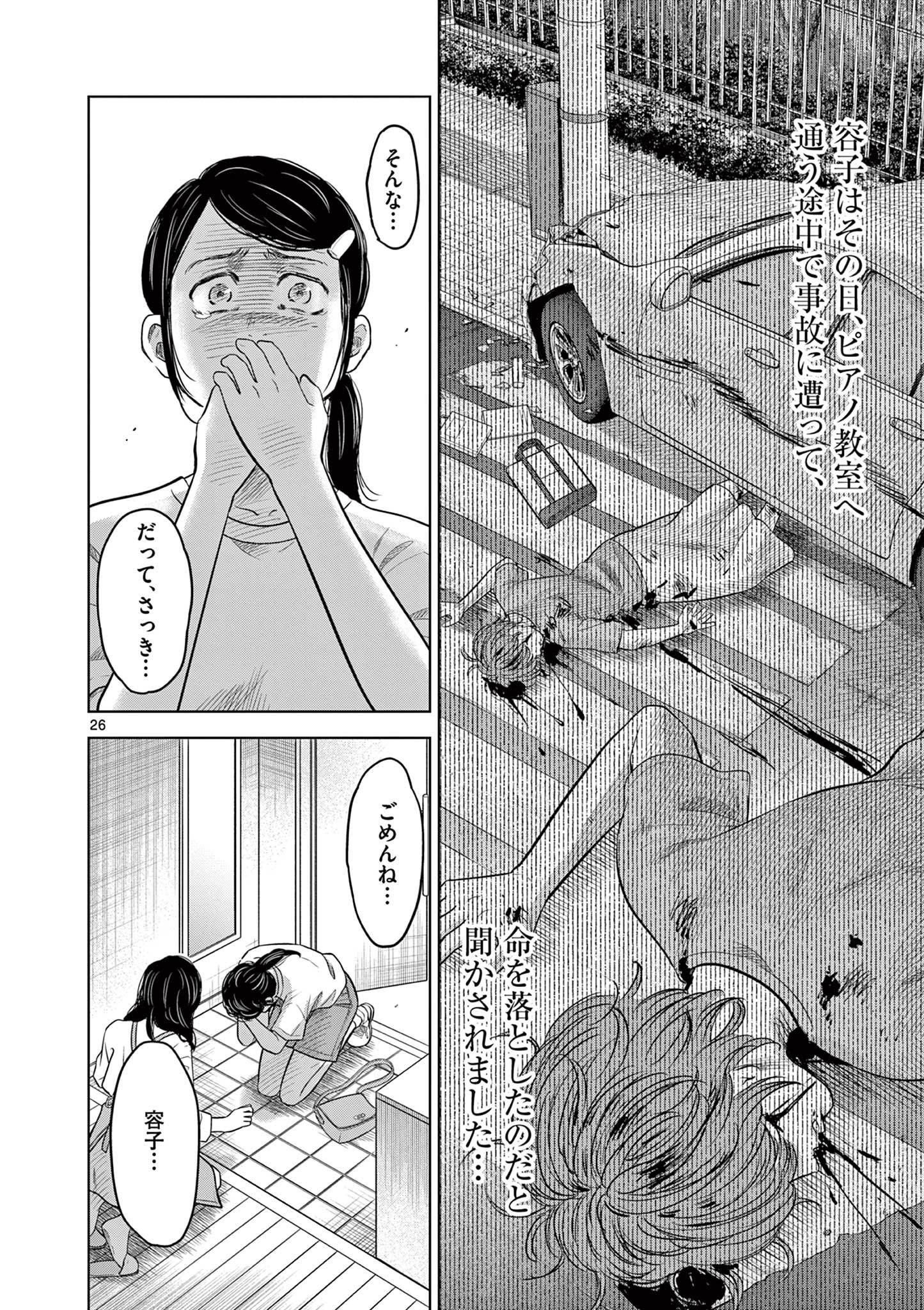 P26