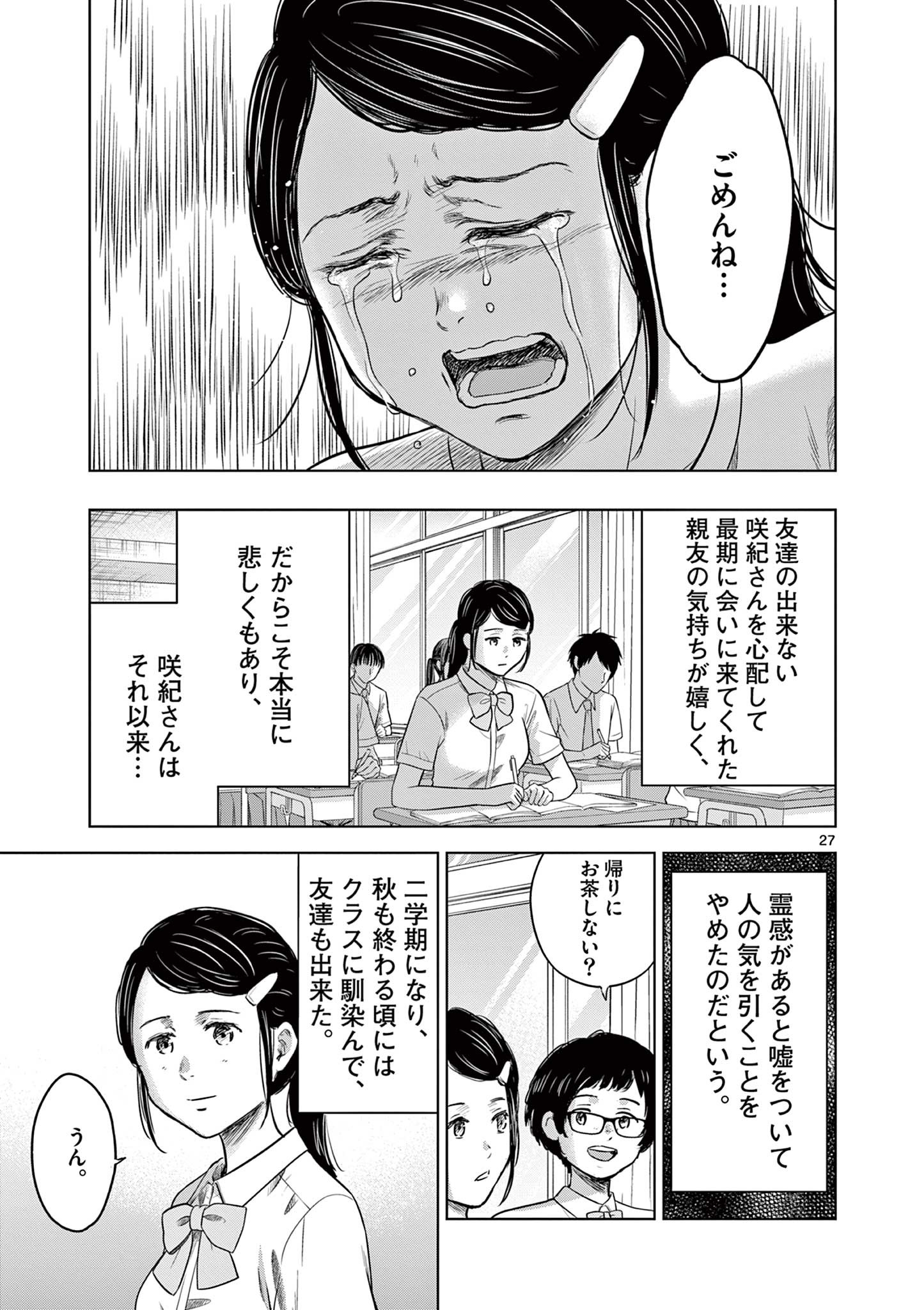 P27