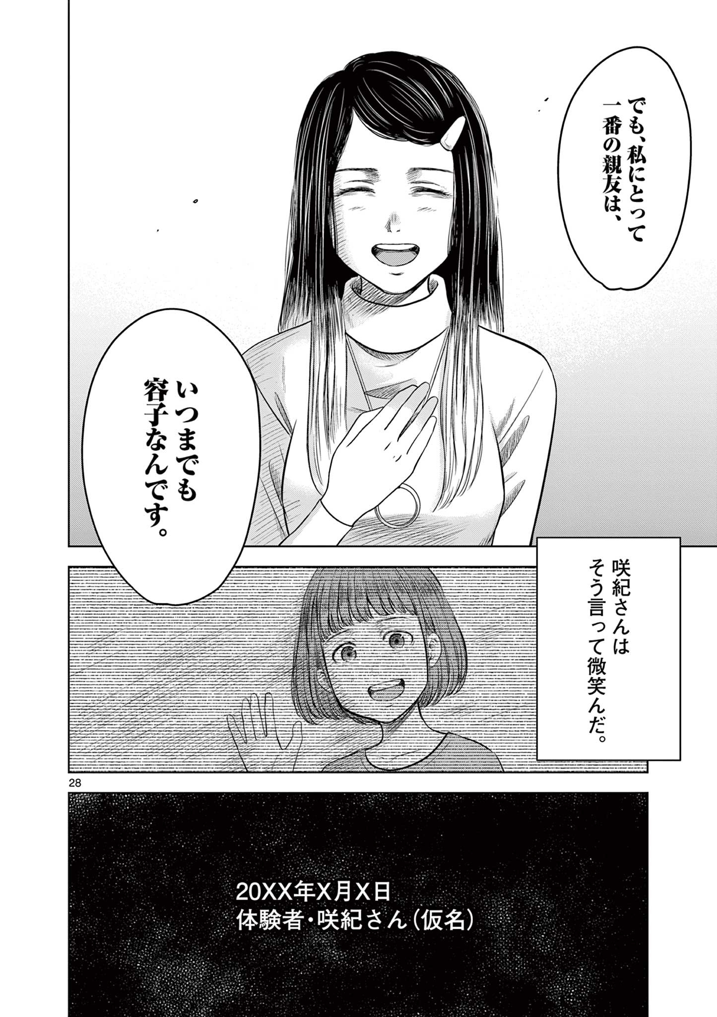 P28