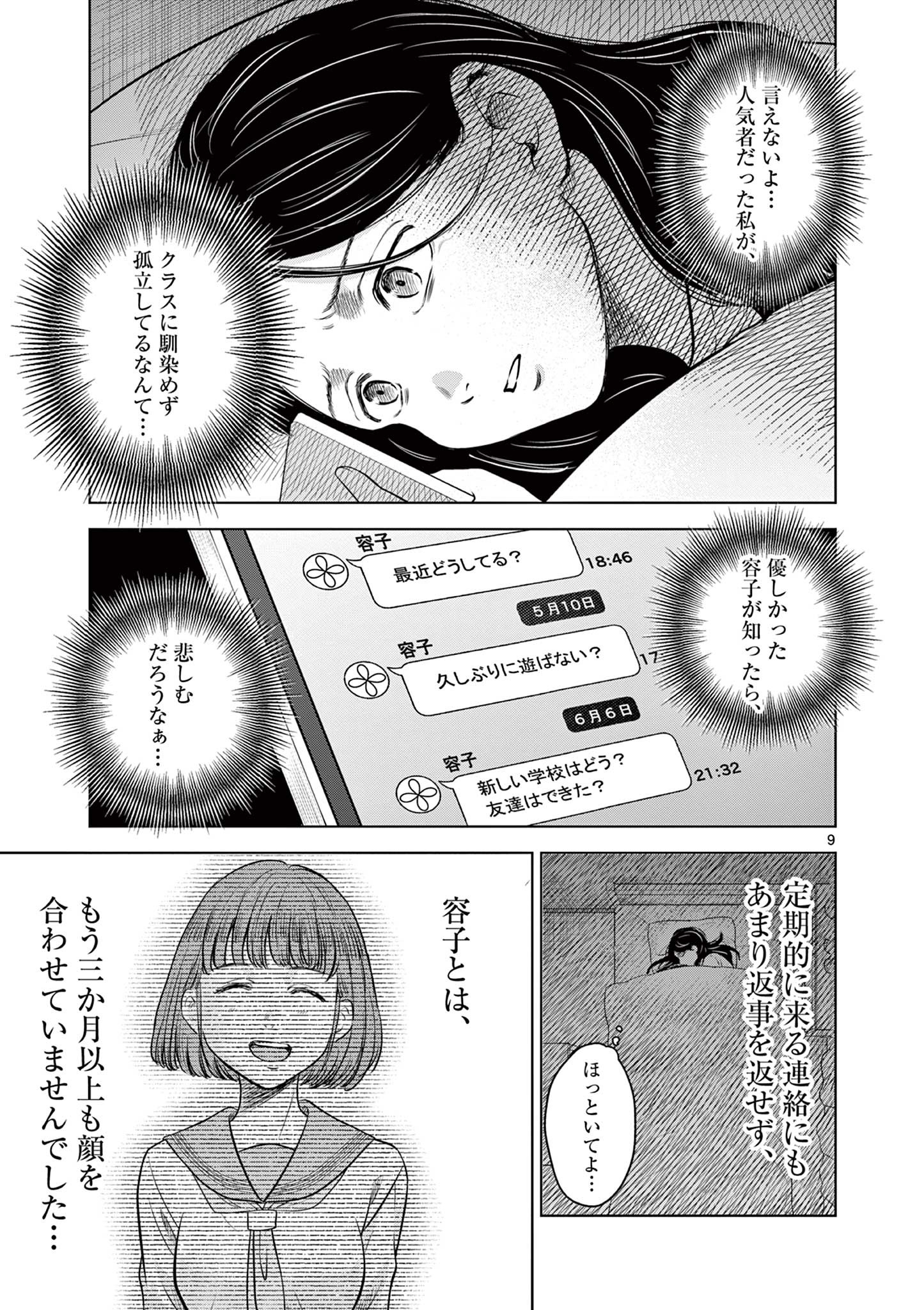 P9