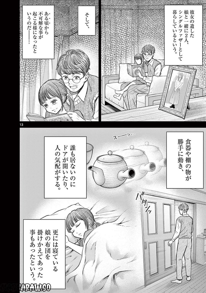 P14