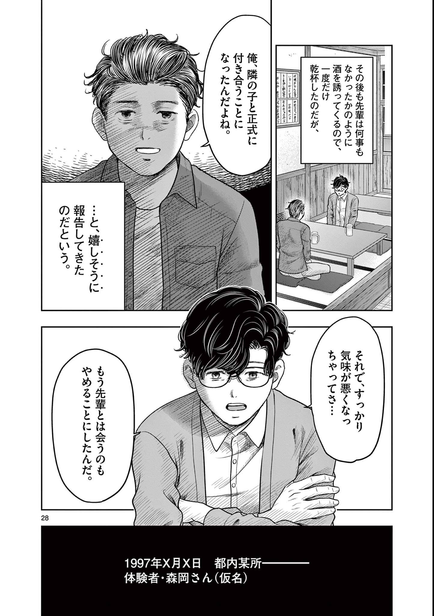 P28