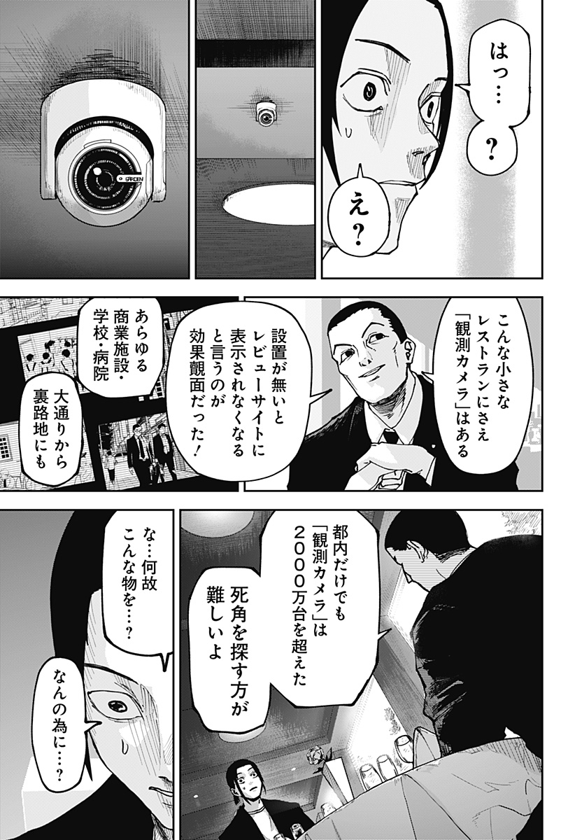 P61