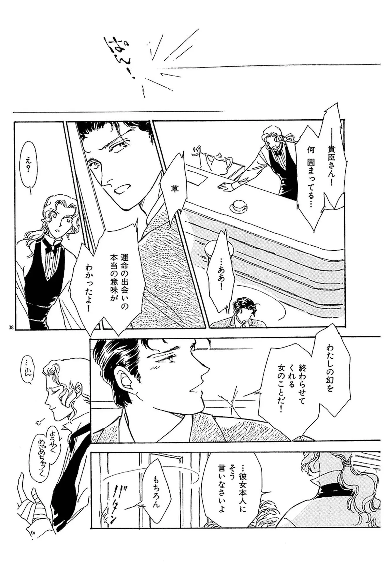 P38