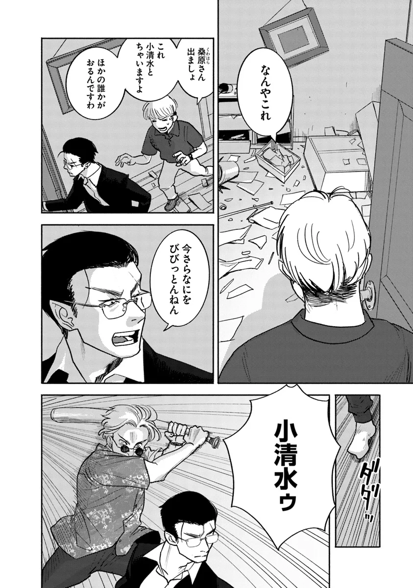P8