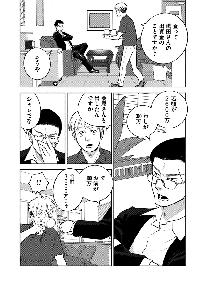 P54