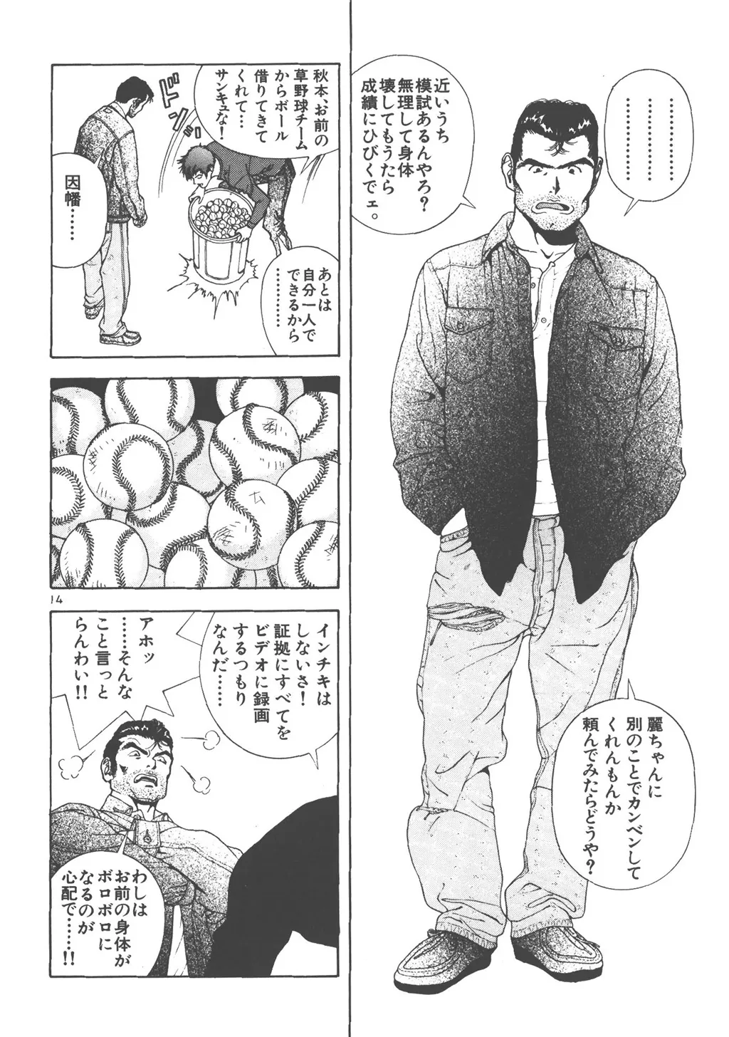 P14