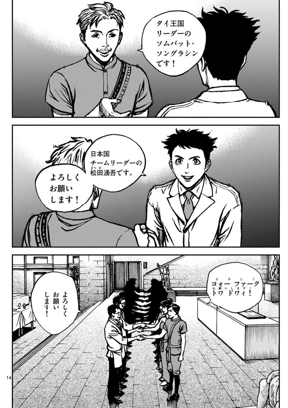 P14