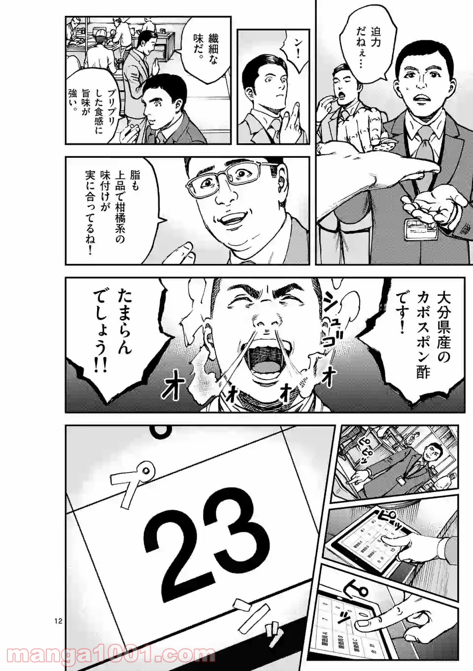 P12