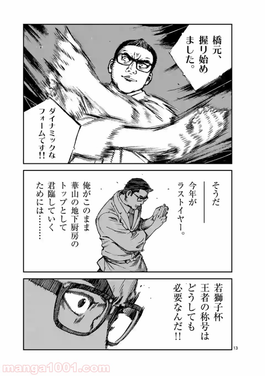P13