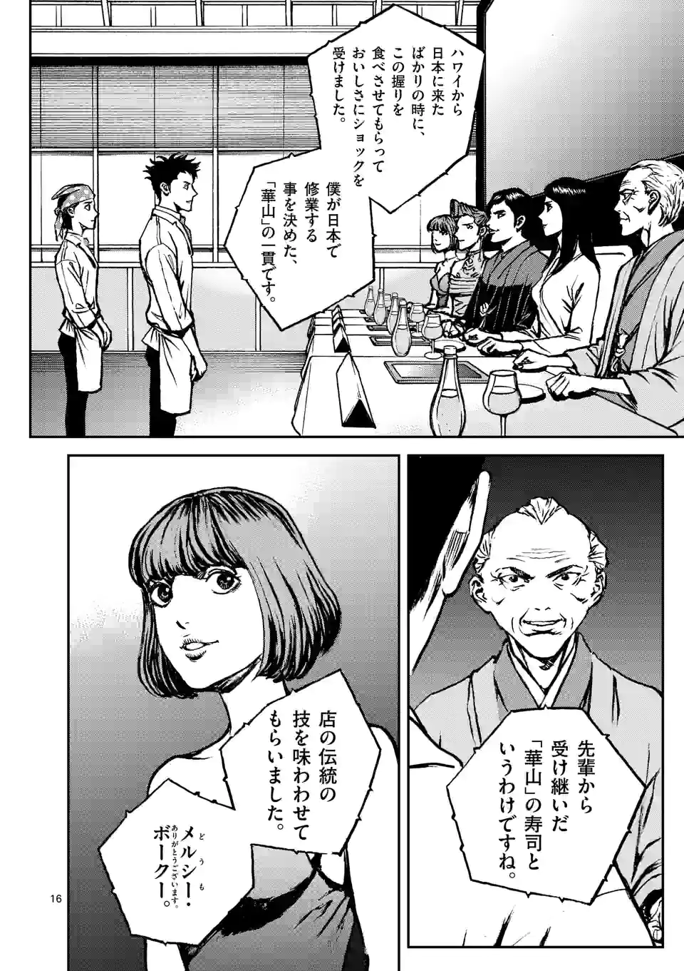 P16
