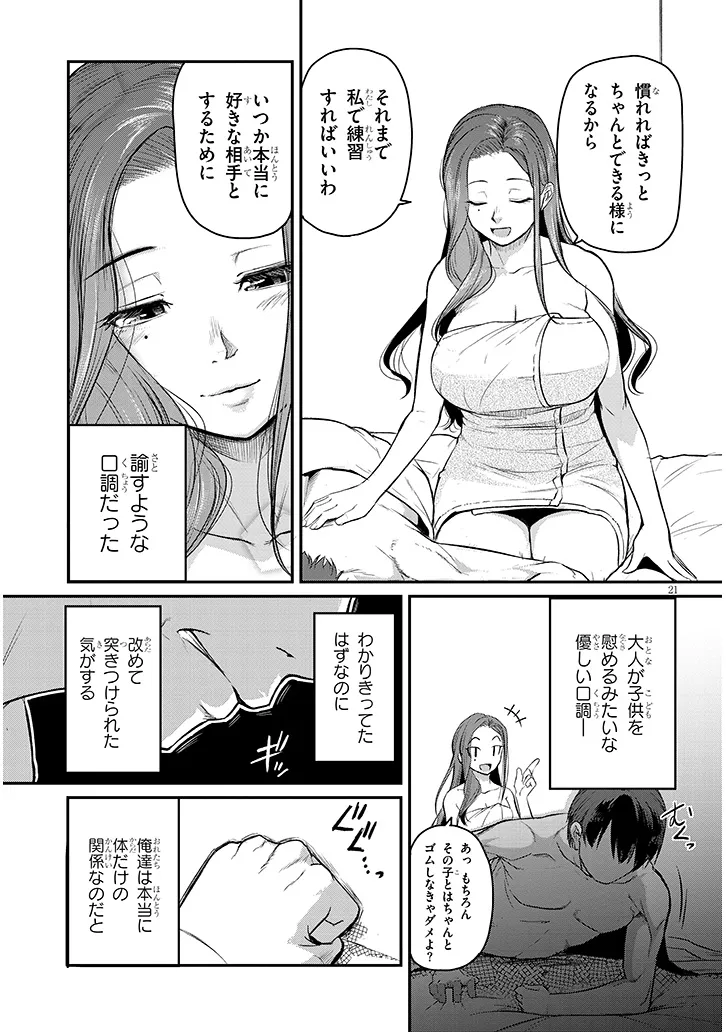 P21