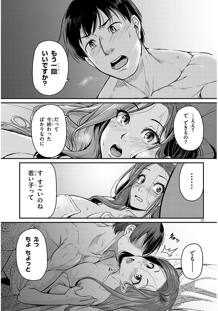 P23