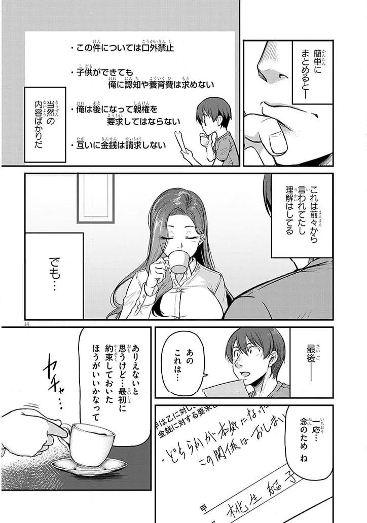 P14