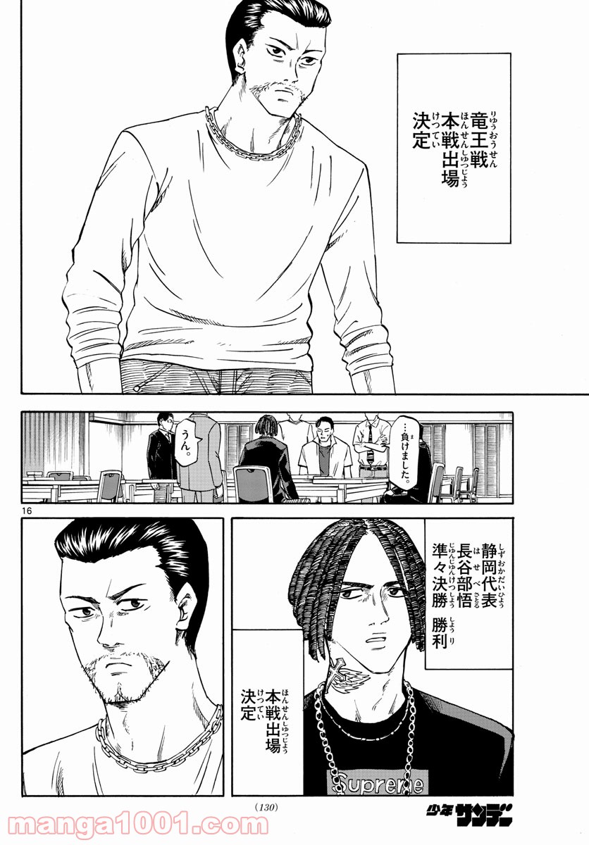 P16