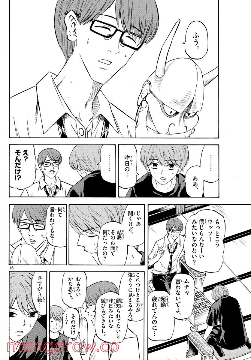 P16