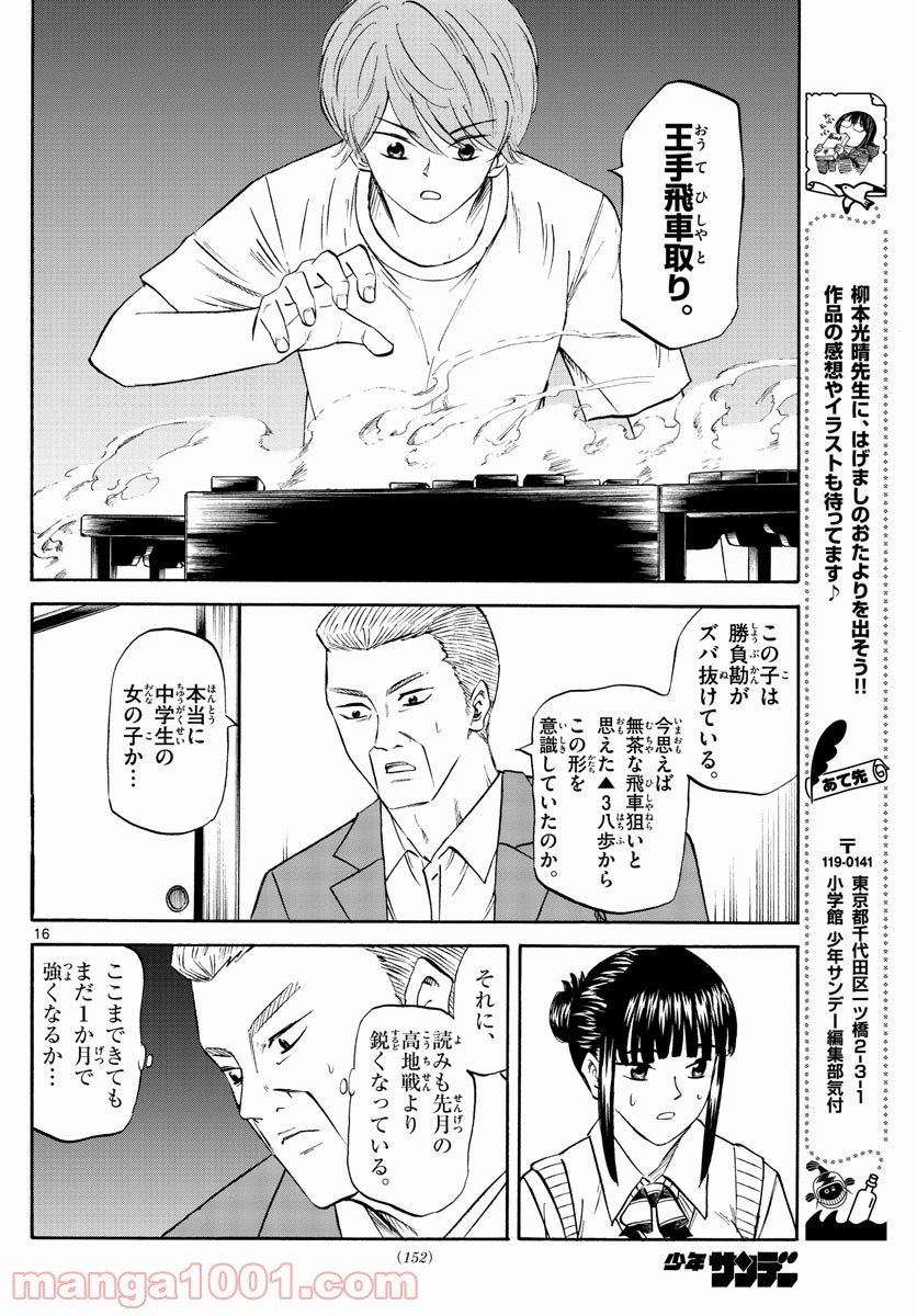 P16