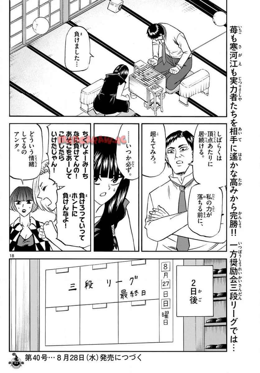 P18