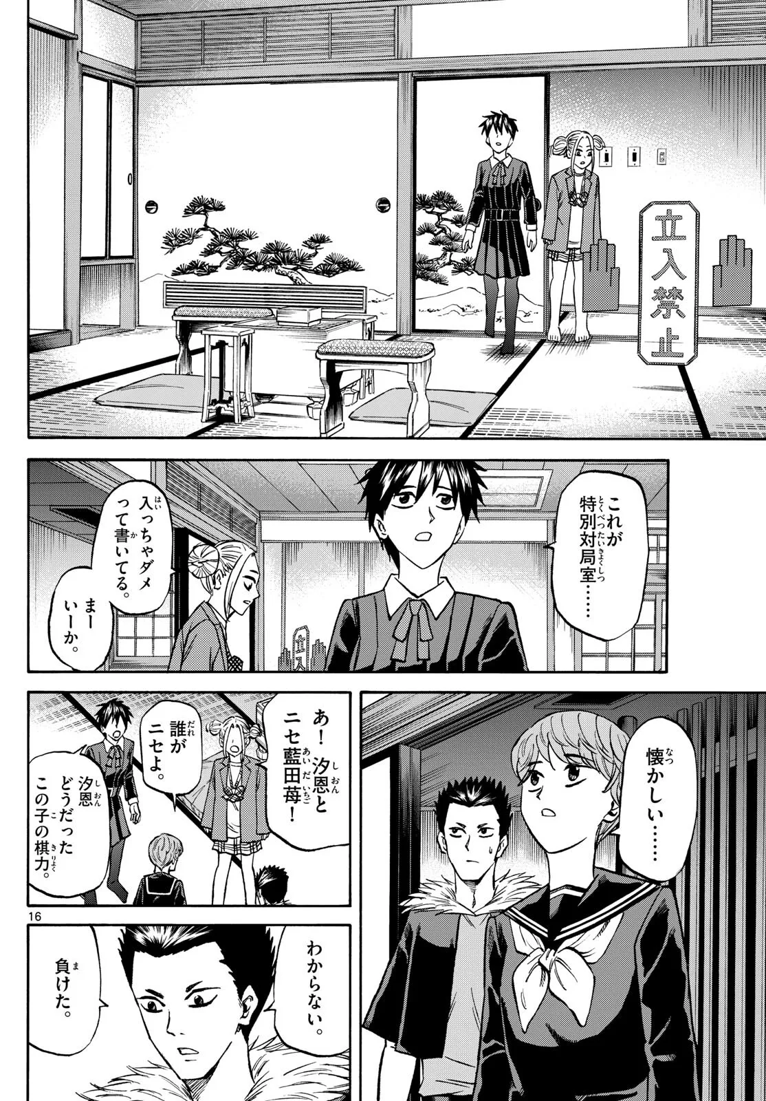 P16