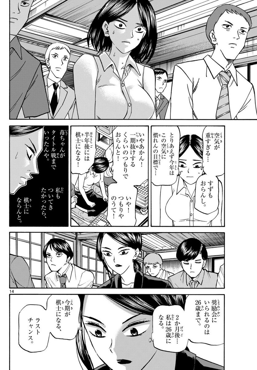 P14