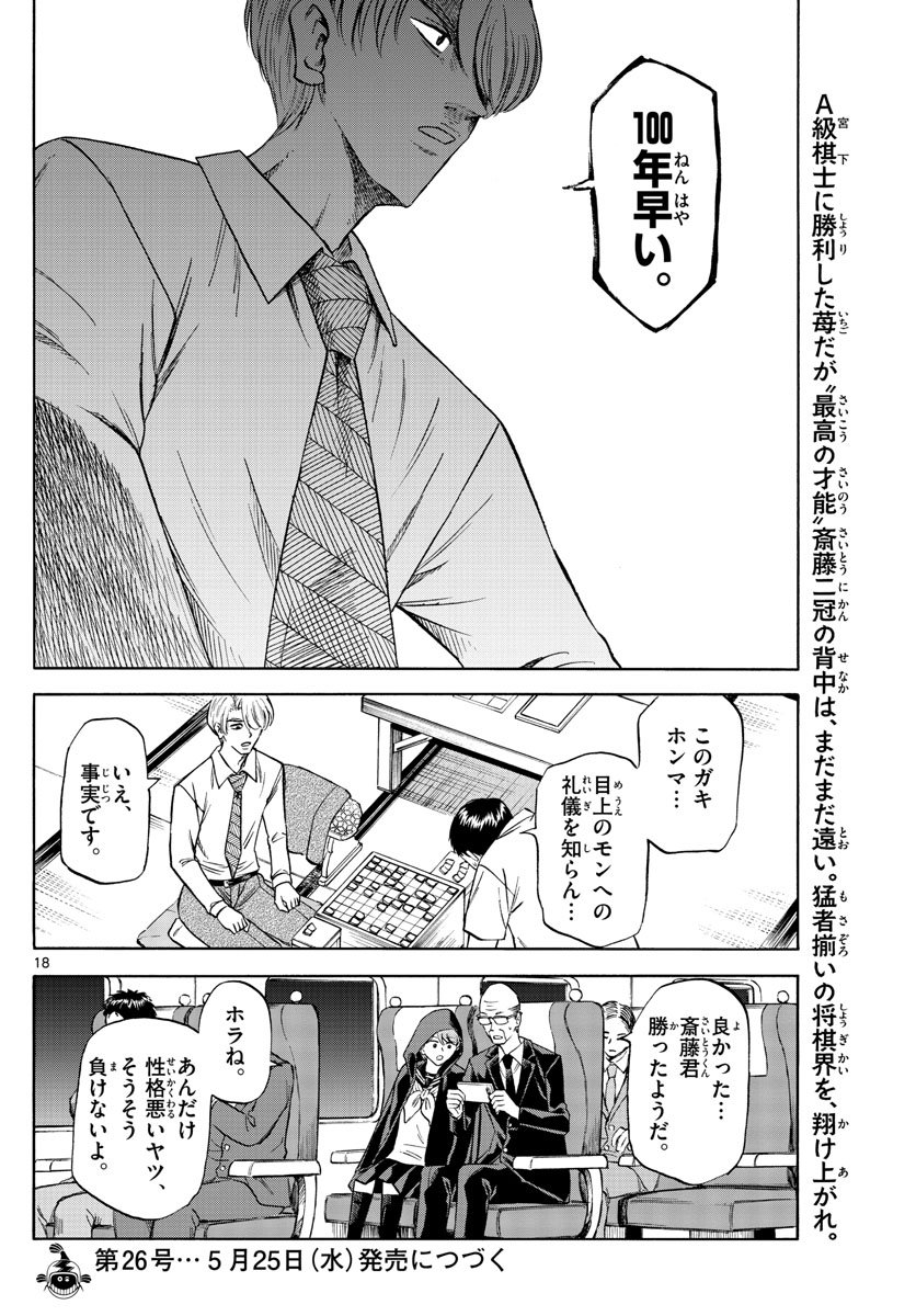 P18