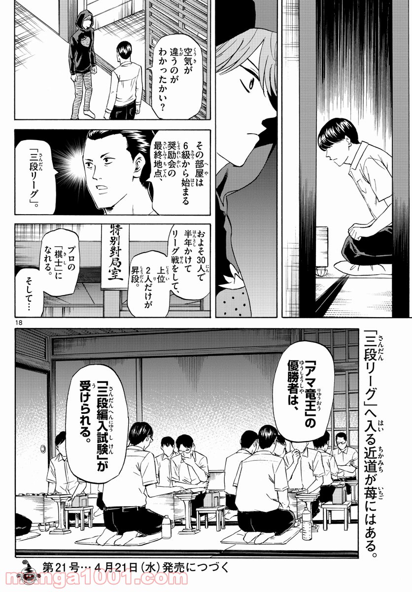 P18