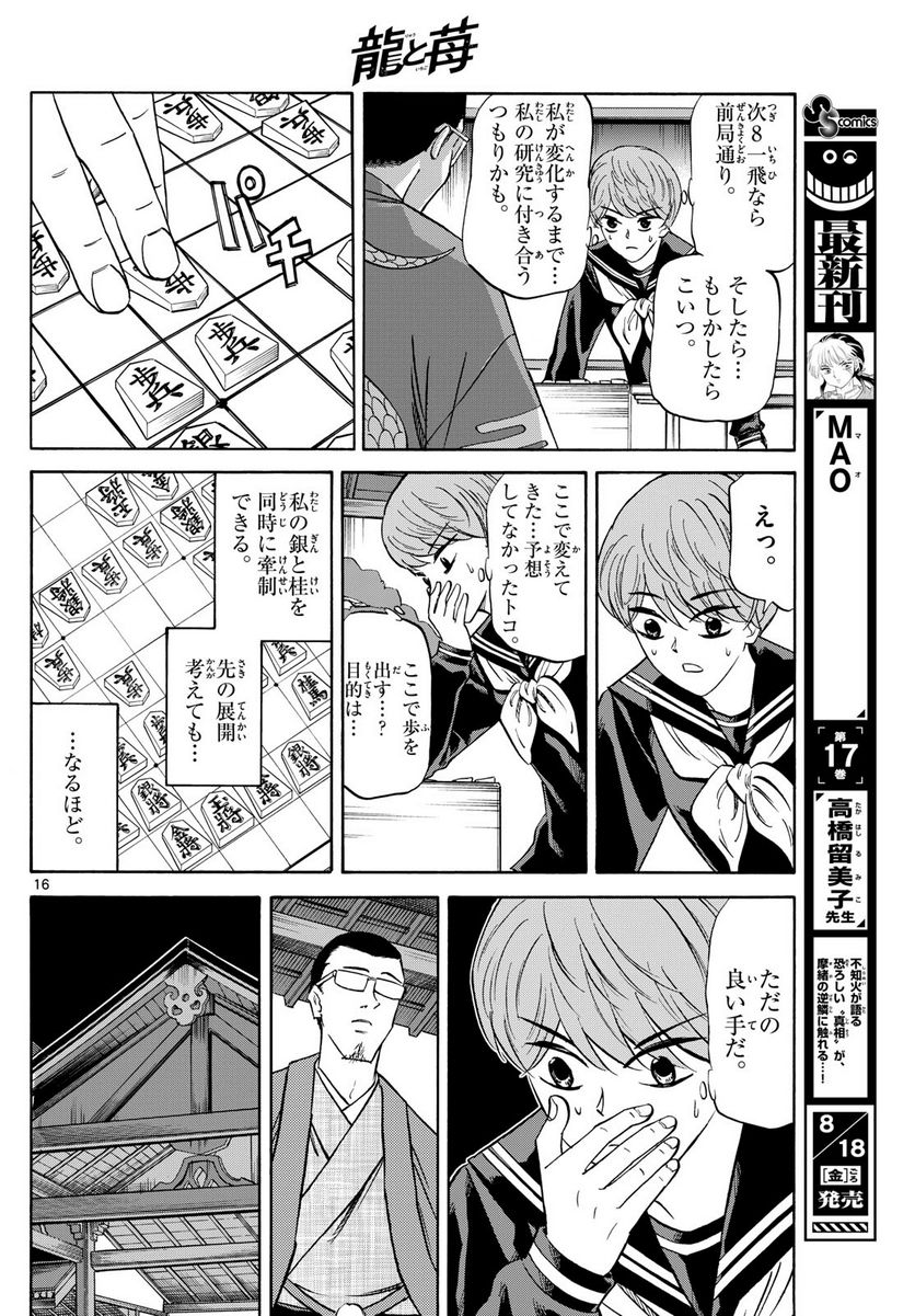 P16