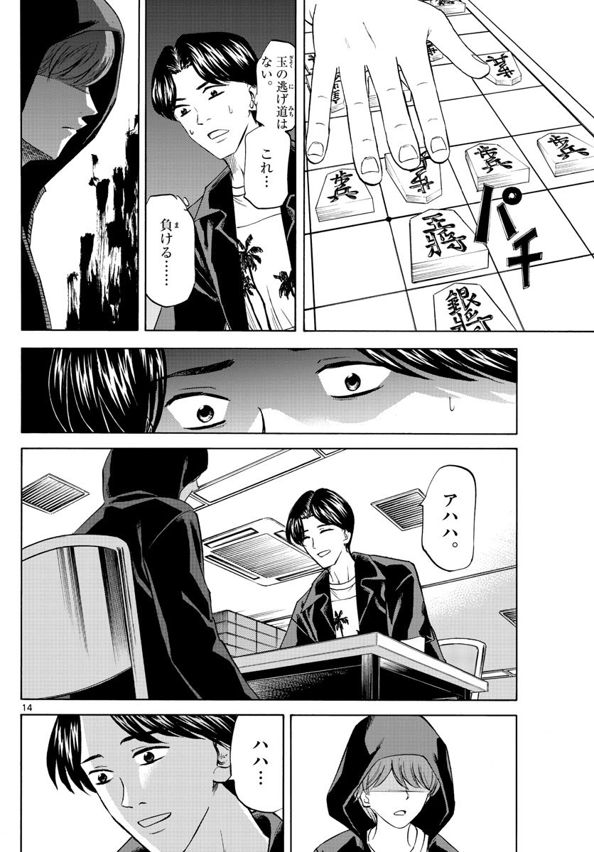 P14