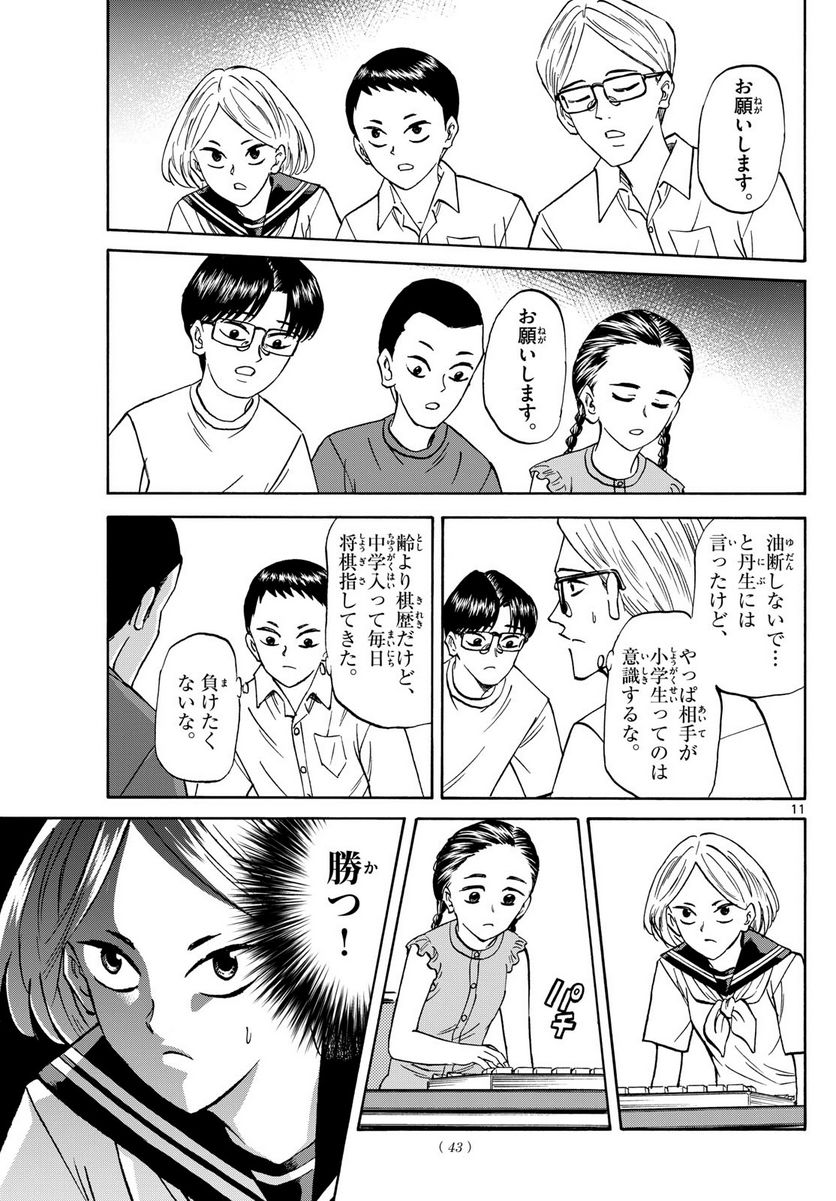 P11