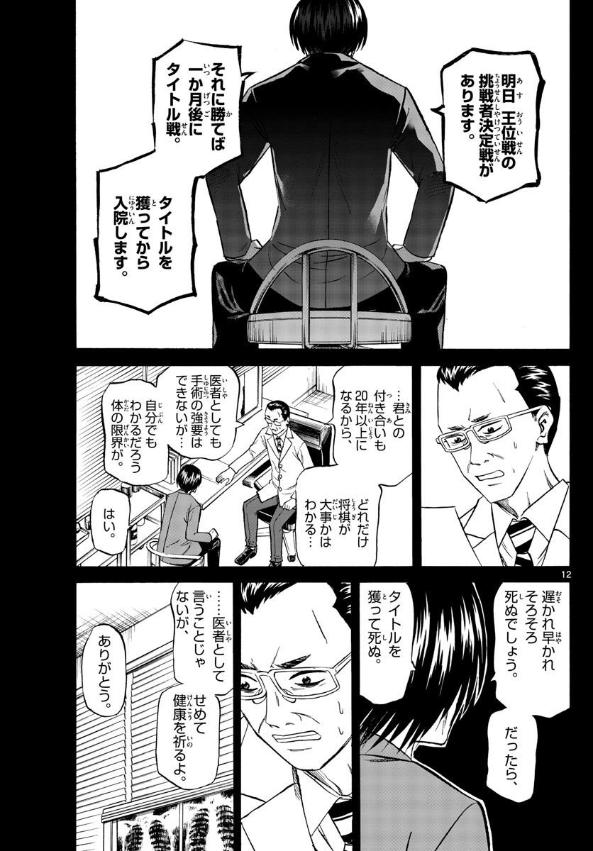 P12