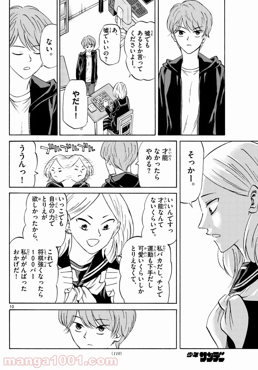 P10
