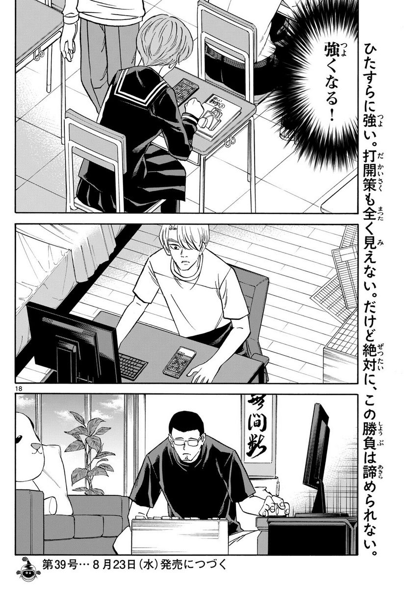 P18