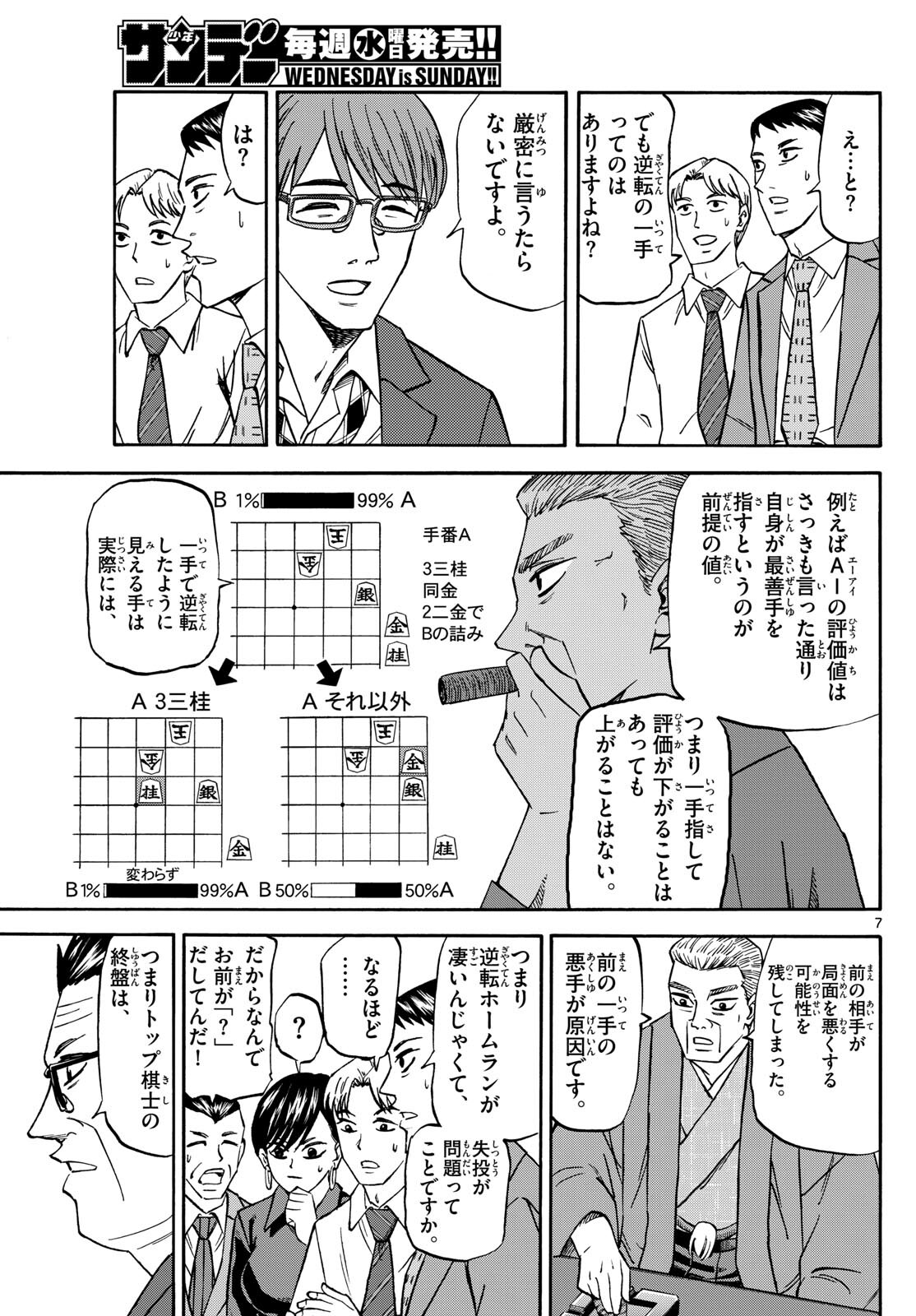 P7