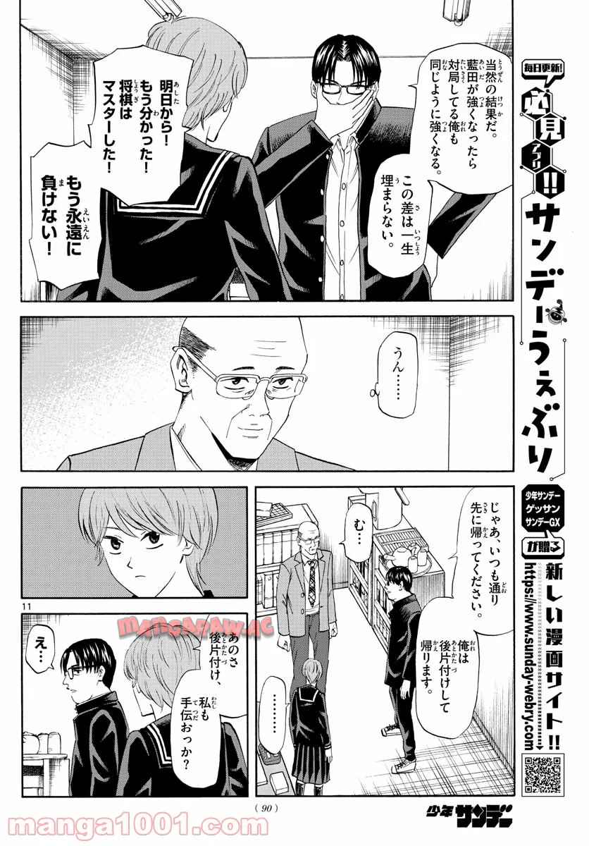 P11