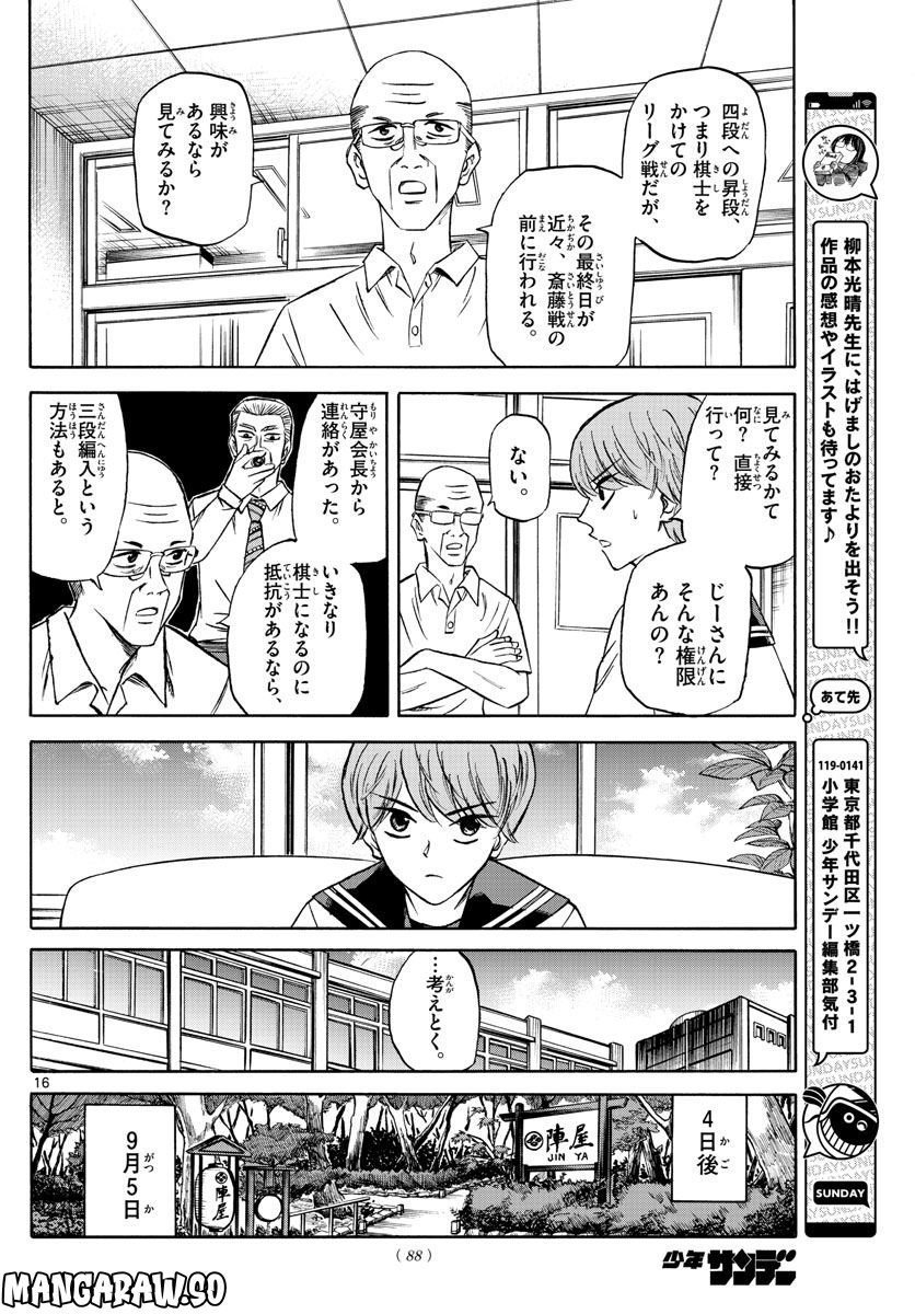 P16