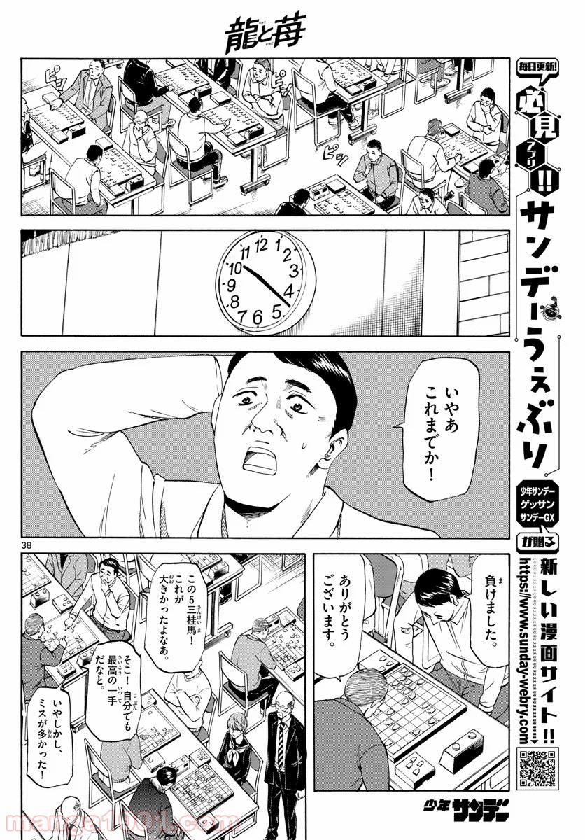P38