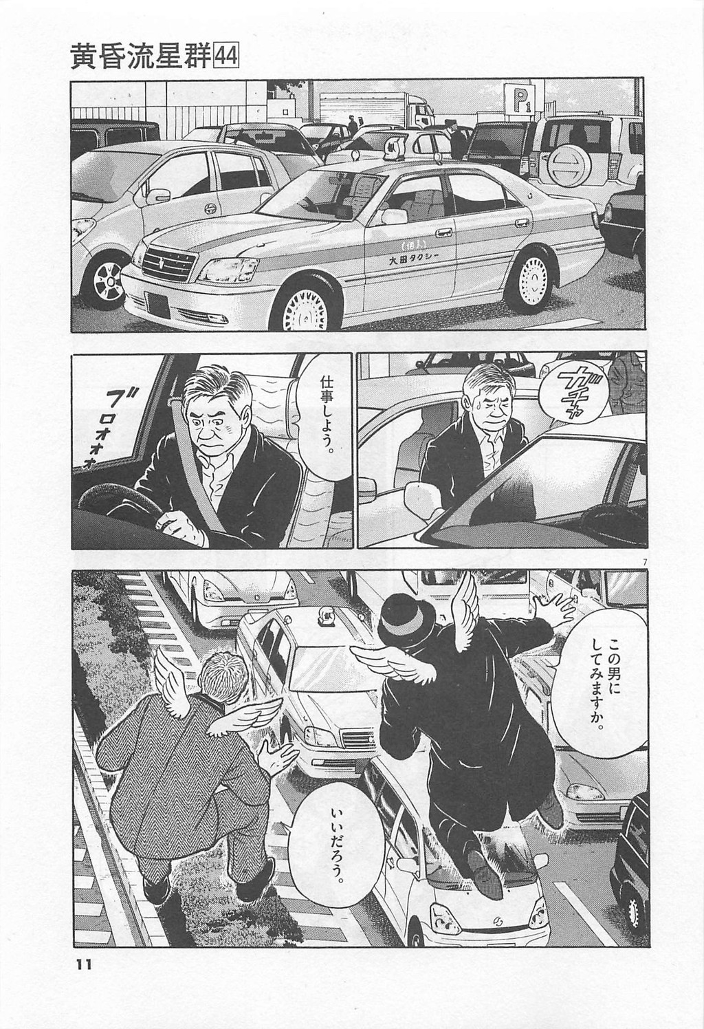 P8