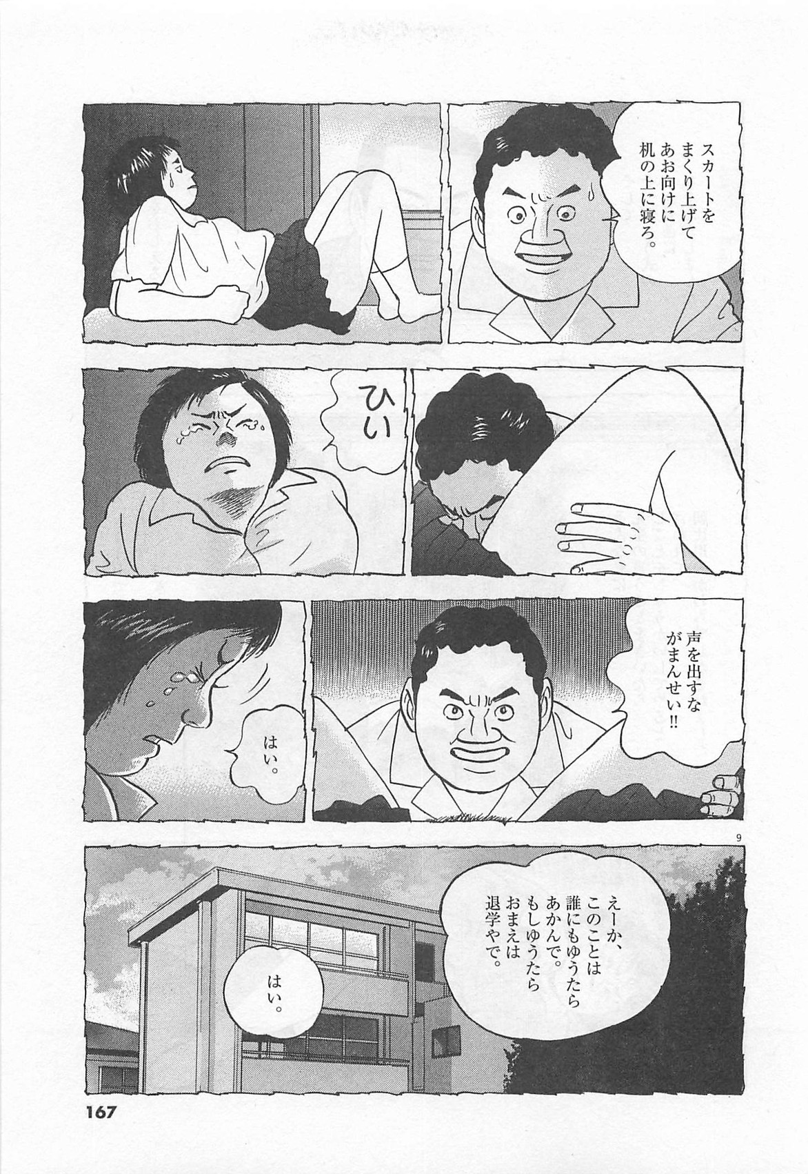 P9