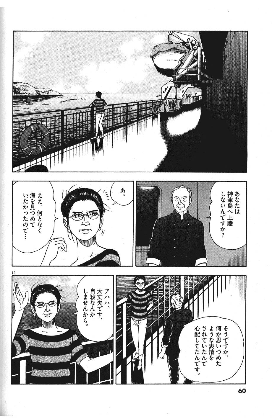 P12