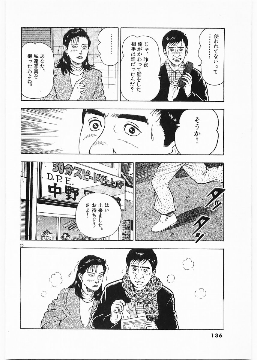 P20