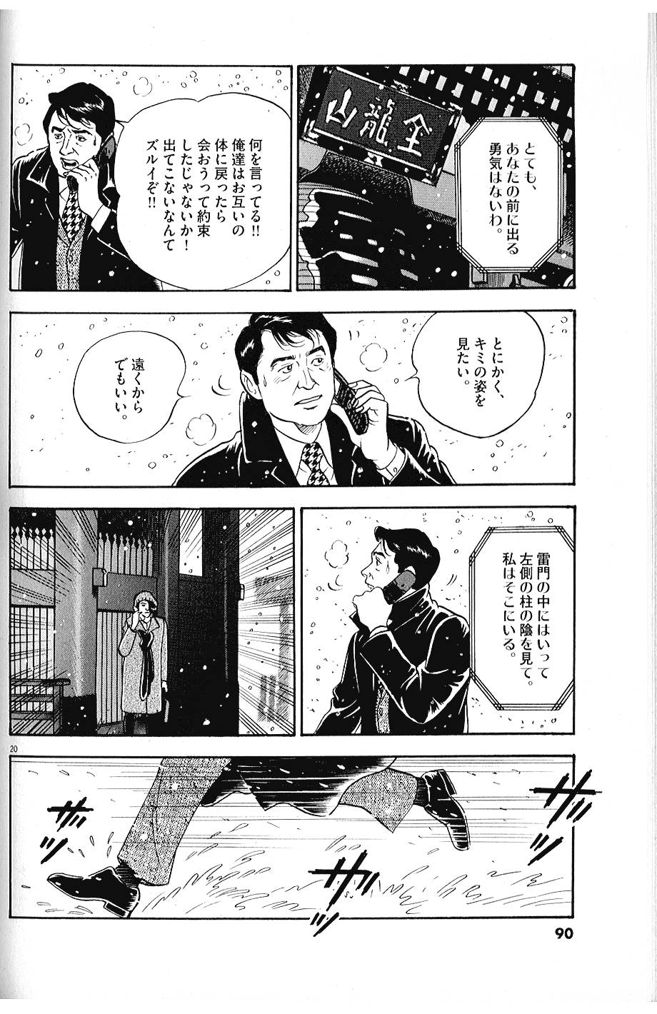 P20