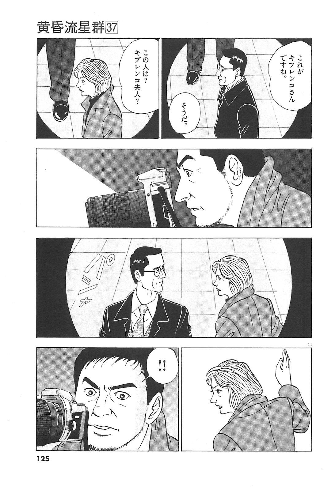 P11