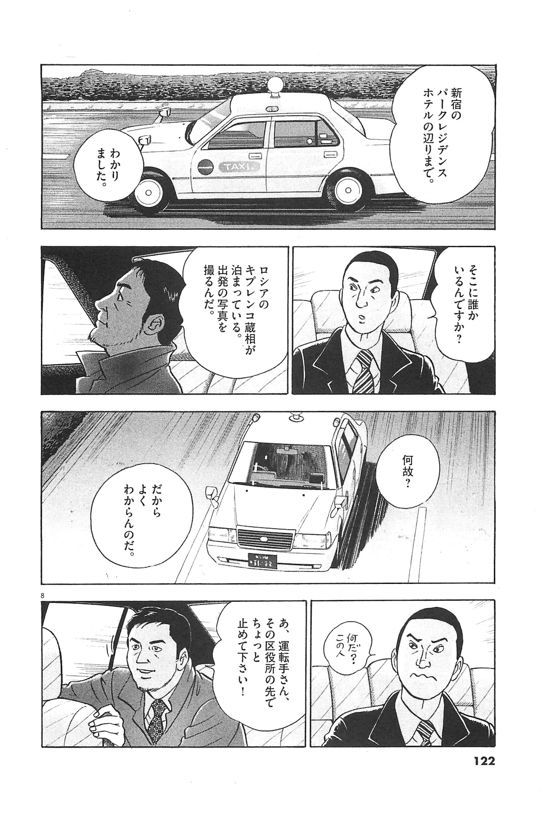P8