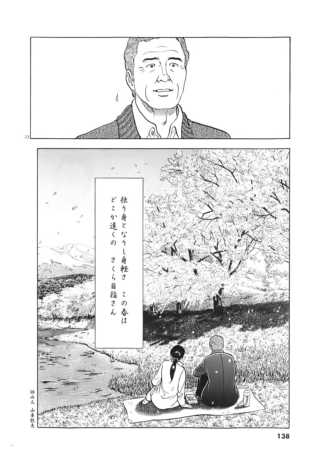 P23