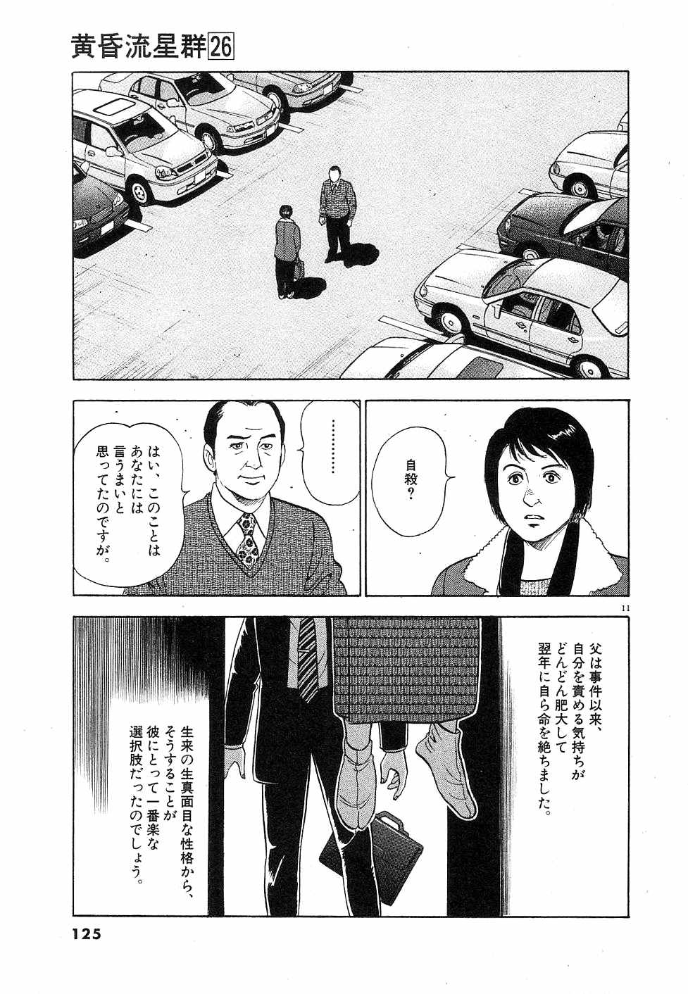 P11