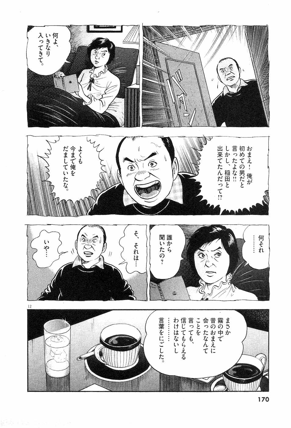 P12