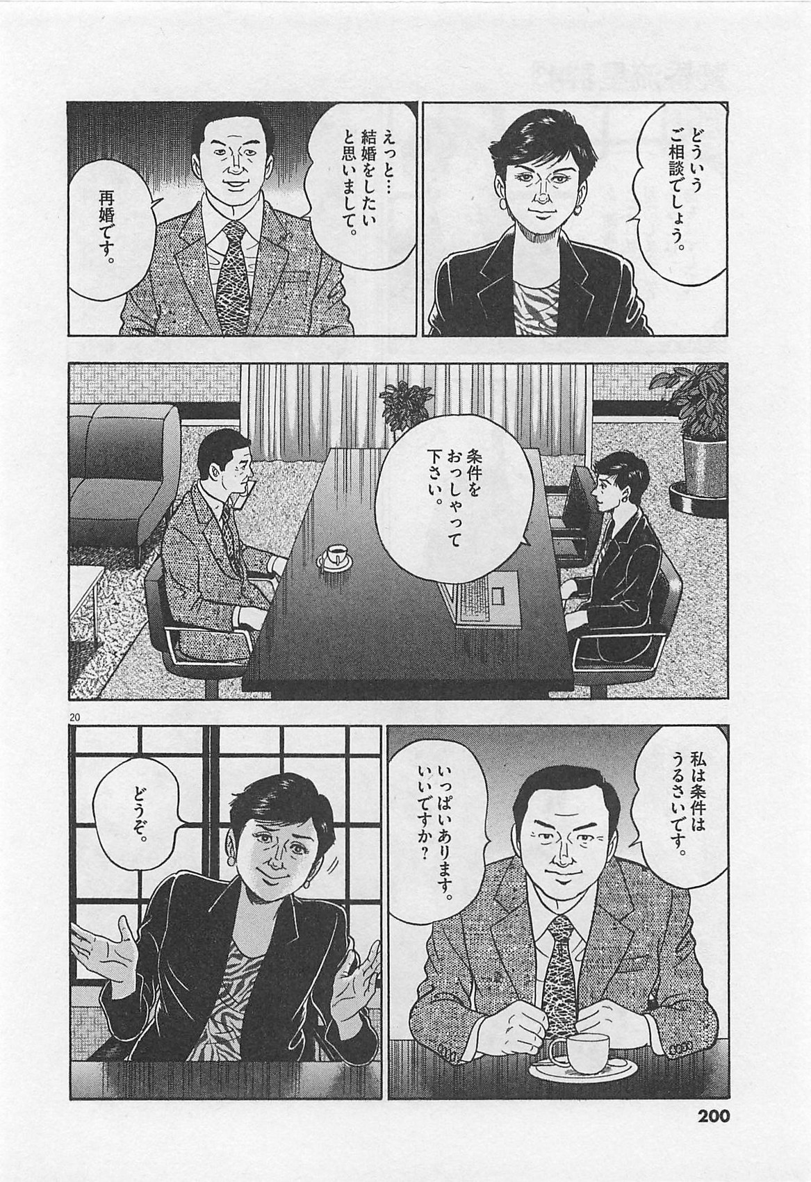 P20