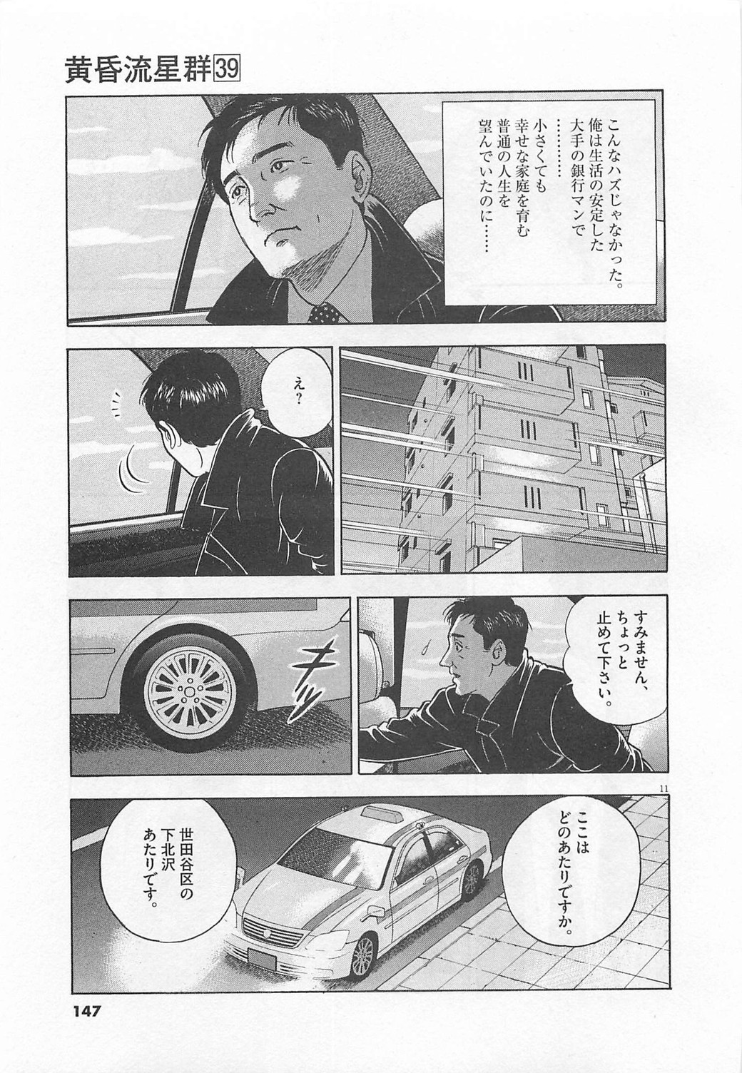 P11